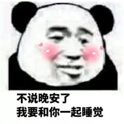 搞笑表情包你怎么回事,小老妹