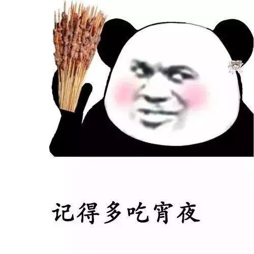 你要好好照顾自己记得按时喝酒不舒服就多抽烟抖音表情包