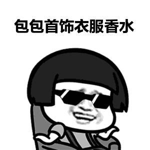 抖音神曲蘑菇头表情分享