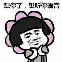 哄女孩子开心的表情包