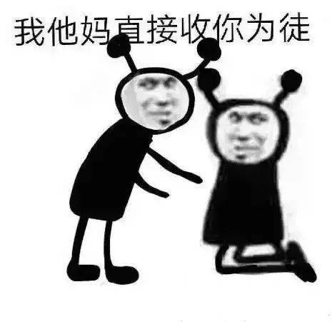 沙雕表情包摆地摊秘籍