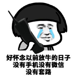 蘑菇头表情包好怀念小时候的时光,没有手机没有微信没有套路