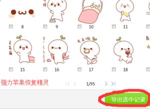 怎样恢复删除qq表情