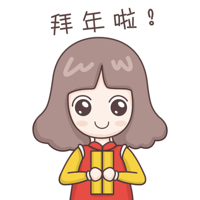 2019小康康春节表情包已上线,拜年讨红包必备