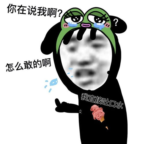 表情包沙雕表情包958期