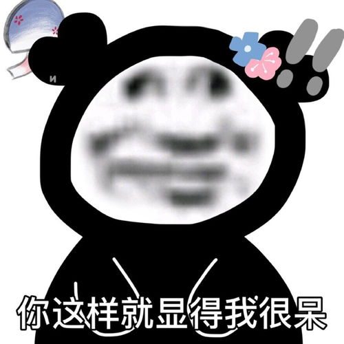 表情包当生命成为迷题,唯有爱是谜底