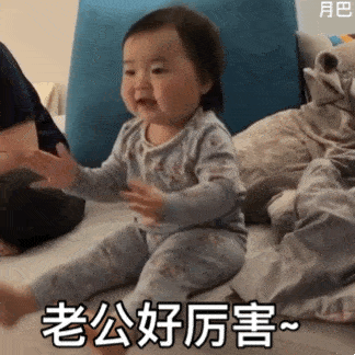 表情包动图听见了两只耳朵都听见了
