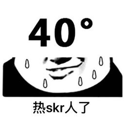 吴亦凡skr表情包下载中国新说唱吴亦凡skr表情包高清无水印版极光下载站