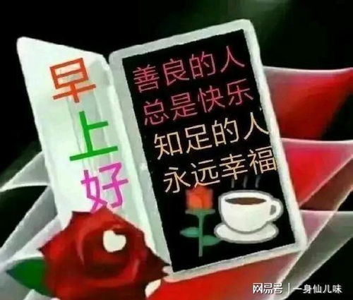 失去了不一定是失败,成功了也不一定是成就,早安