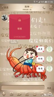 魔性晒出和好友表情包互怼最好玩的一次