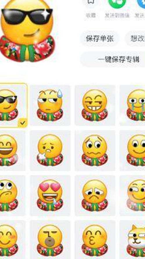 立冬了到处都是冷的气息微信小表情表情包也过冬了