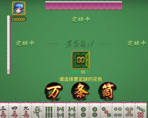 遵义麻将