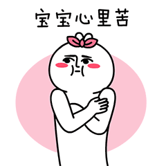 芮小凹和芮小凸微信表情芮小凹和芮小凸微信动态表情包最新版免费下载统一下载站