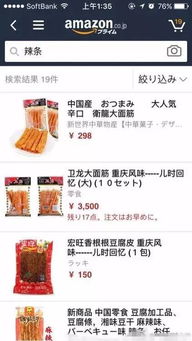 5毛一包的辣条走出国门秒变高端奢侈品