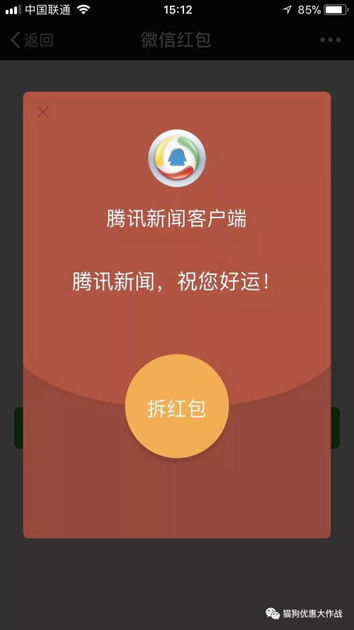 2个100领微信红包