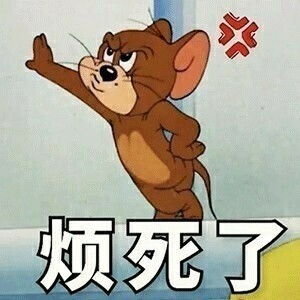 哪个来哪个跌表情包