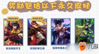 王者荣耀新年摇一摇怎么玩新年摇一摇玩法分享
