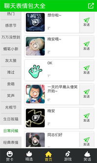 语音表情包app下载语音表情包安卓版下载v1.1跑跑车安卓网