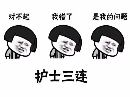 医生日常三连专用表情包抖音医生日常三连专用表情包下载游戏吧