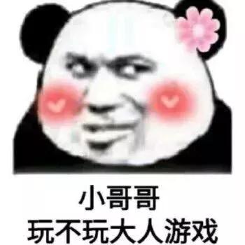 幽默搞笑表情包嘿,小萝莉,看到小哥哥没我在这