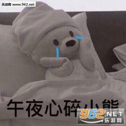 滋尿大队速来图片你不要给我太过分表情包下载乐游网游戏下载