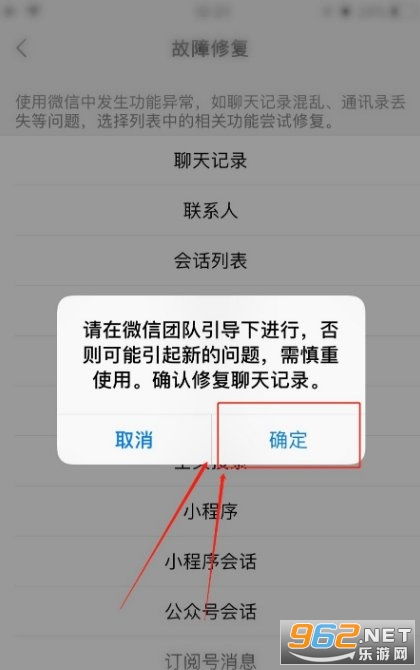 微信8.0.3版微信803安卓内测版下载表情包上限乐游网安卓下载