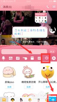 手机qq如何删除下载的表情包