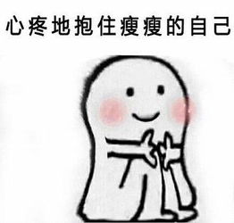 心疼我自己表情包