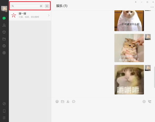 微信内测版电脑版下载微信最新3.3.0.60官方内测安装包免费下载