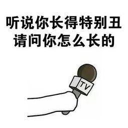 高级怼人的表情包来了在百度上找不到你,搜狗却可以,有点意思
