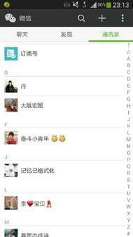 微信名后面有的带小表情,什么小红旗的谁会弄