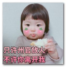不要抱怨抱我表情图片不要抱怨抱我表情包高清版jz5u绿色下载站