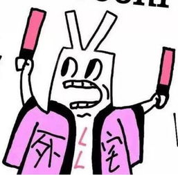 打call是什么意思什么梗打call表情包原图素材gif