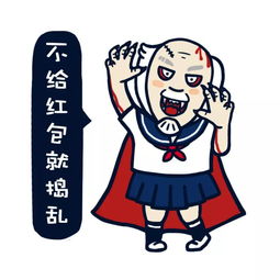 表情包l不给糖就捣蛋