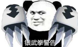 泰拳警告表情包抑郁刀法全套电脑客户端版雷达下载