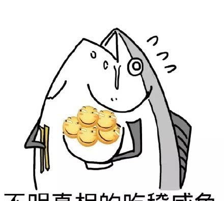 表情来一组风格迥异的咸鱼表情包,看一遍笑一遍腾讯网qq.com表情