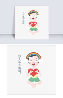 手帐素材图片表情包呦西