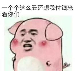 看个照片还要发红包我下馆子都不花钱