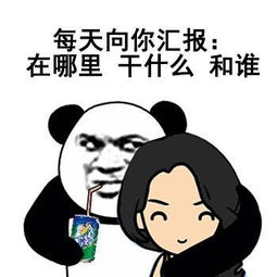 搞笑幽默亲爱的别再养青蛙了,养我可爱的熊猫头吧