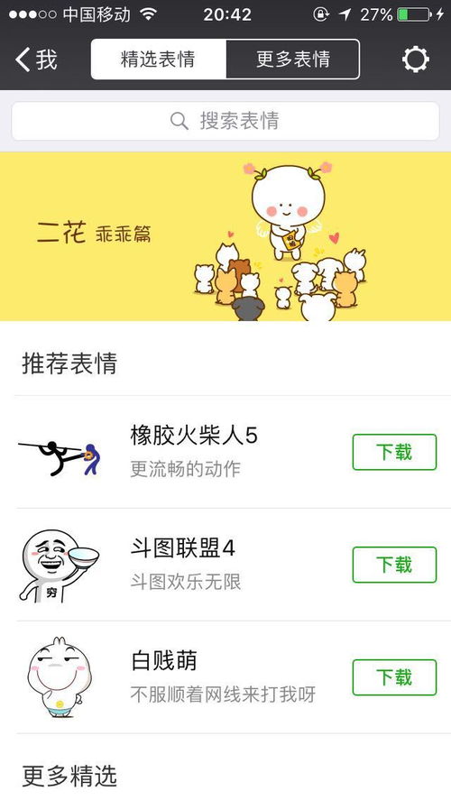 音乐人专属表情包出炉啦