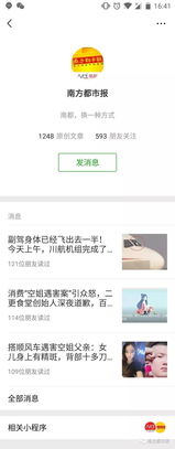 微信内测版更新朋友圈公众号大变样,发表情包更方便