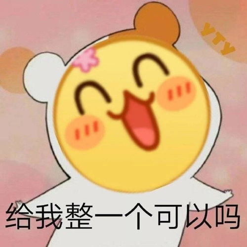 搞笑表情包图片比心拳头硬了,我现在就让你认清自己