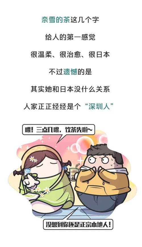 高端奶茶一杯售价超过20元,它究竟高贵在何处