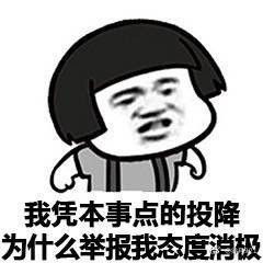 逃跑表情包