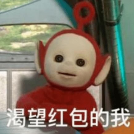 春节红包雨来了,错过真的要再等一年