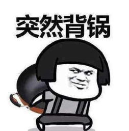 拿着铁锹的表情包工资