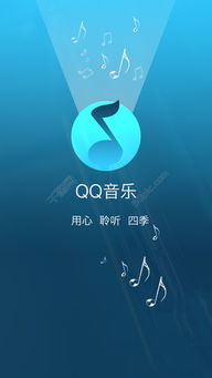 qq音乐启动界面模板免费下载psd格式640像素编号22522381千图网