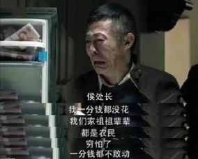 人民的名义我一分钱都不敢花系列图片v201705免费版下载