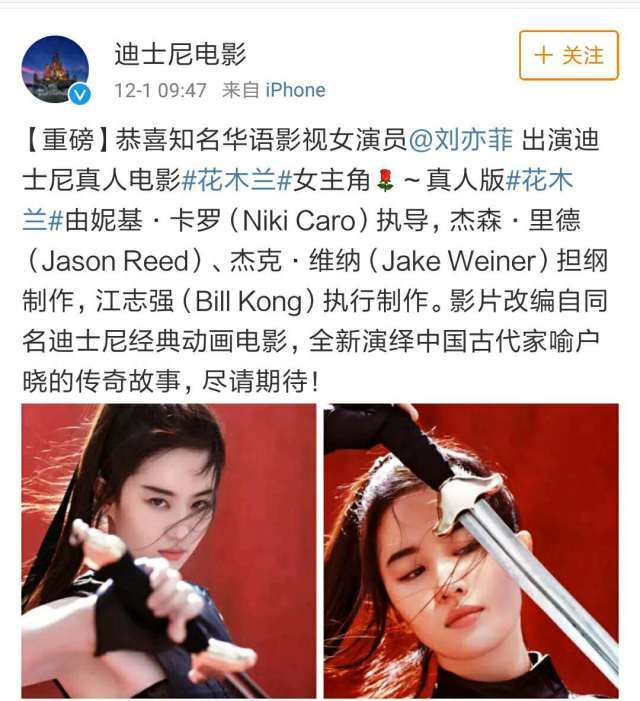表情从神仙姐姐到票房毒药,刘亦菲会在迪士尼花木兰上给国人丢脸吗...表情