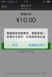 苹果手机为什么用零钱发微信红包不行了谁知道